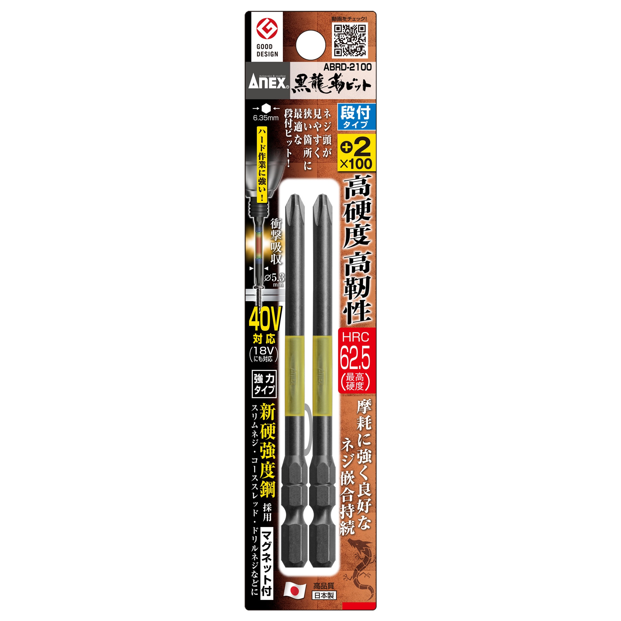 Alternative view of Vỉ 2 Mũi Vít 1 Đầu Bake 2mm x100 mm Có Từ Anex ABRD-2100