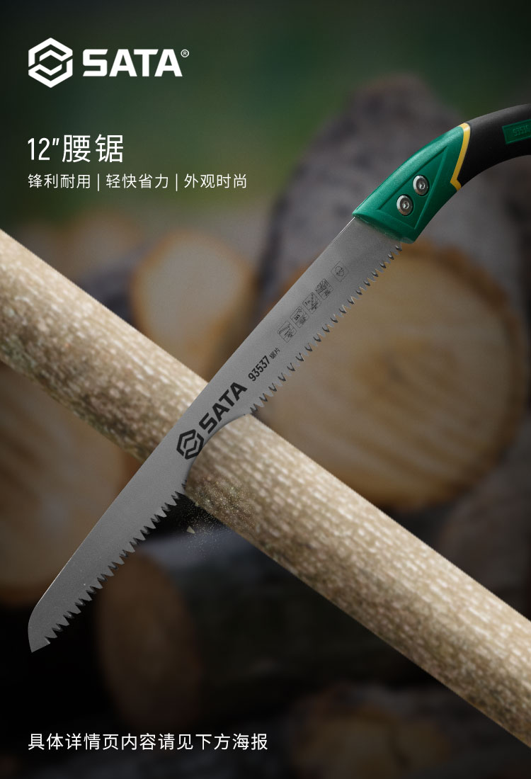 Alternative view of Lưỡi Cưa Sata 12 Inch 93537