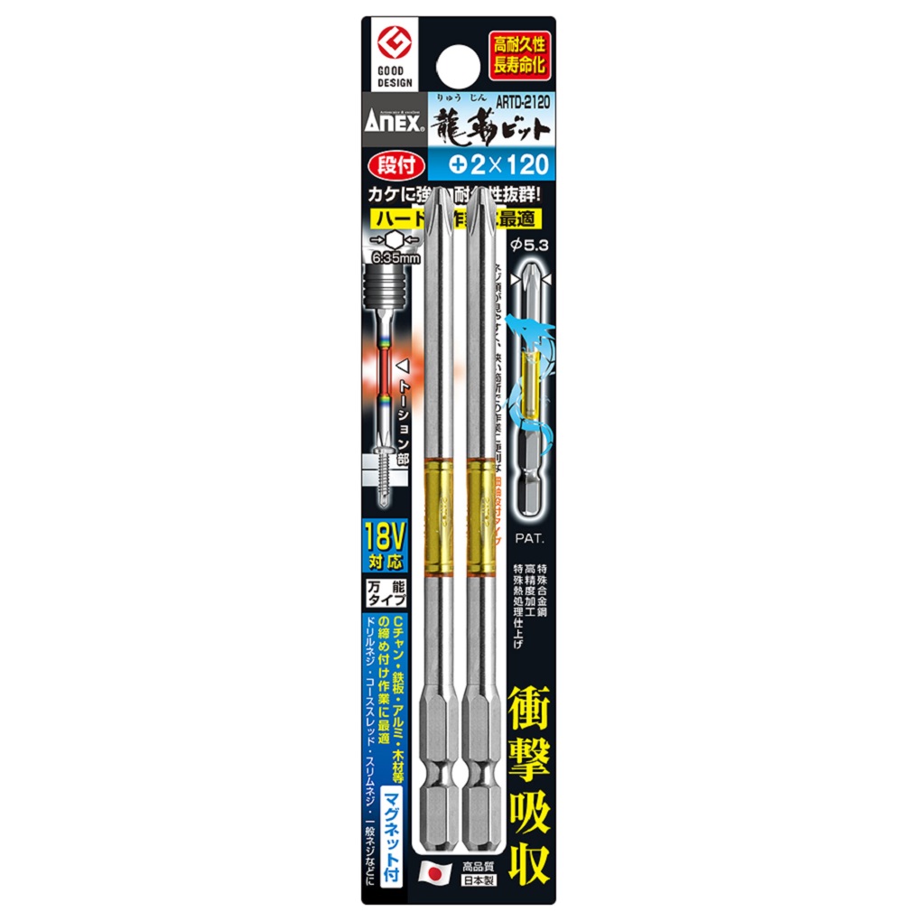 Vỉ 2 Mũi Vít 1 Đầu Bake 2mm x120 mm Anex ARTD-2120